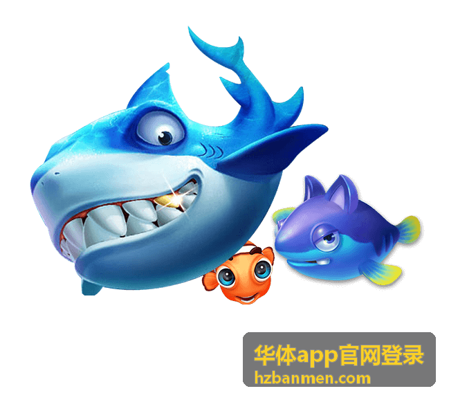 华体app官网登录最新信息封面